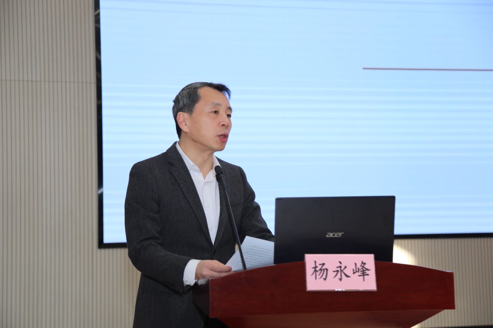 杨永峰 开班仪式.jpg 杨永峰 开班仪式.jpg